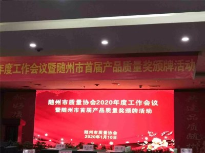 “楚勝”牌運(yùn)油車榮獲首屆質(zhì)量獎(jiǎng)金獎(jiǎng)！